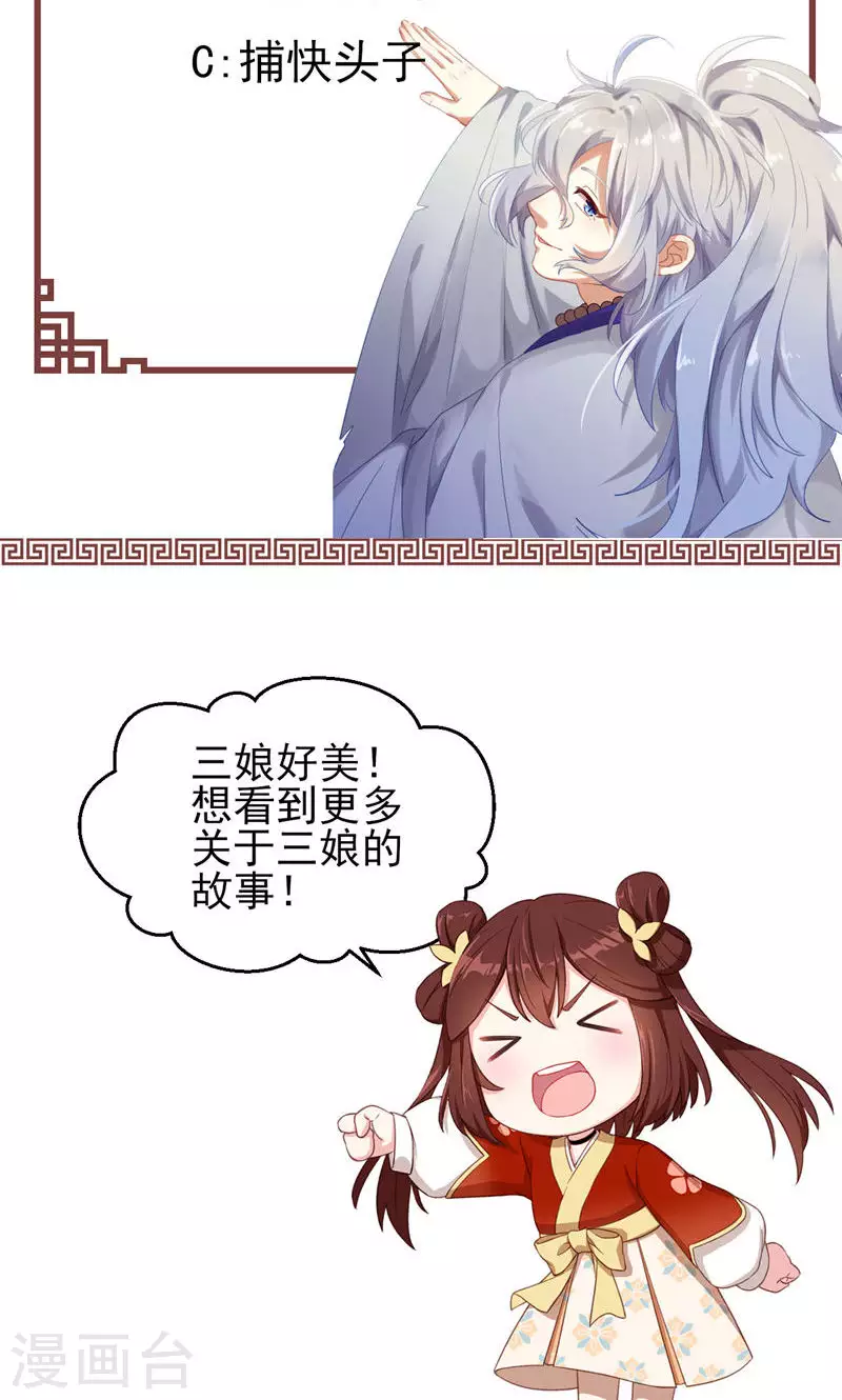 第44话 眼中虫-第44话
