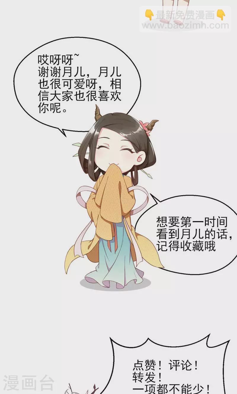 第44话 眼中虫-第44话