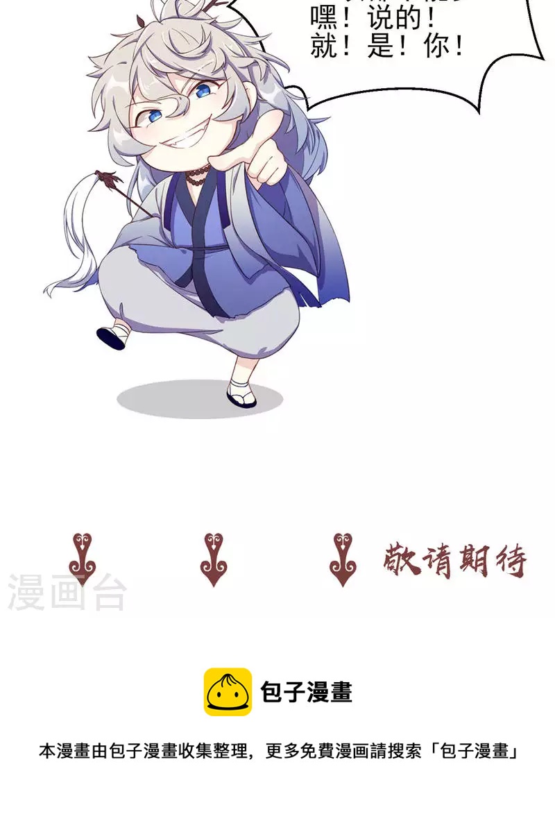 第44话 眼中虫-第44话