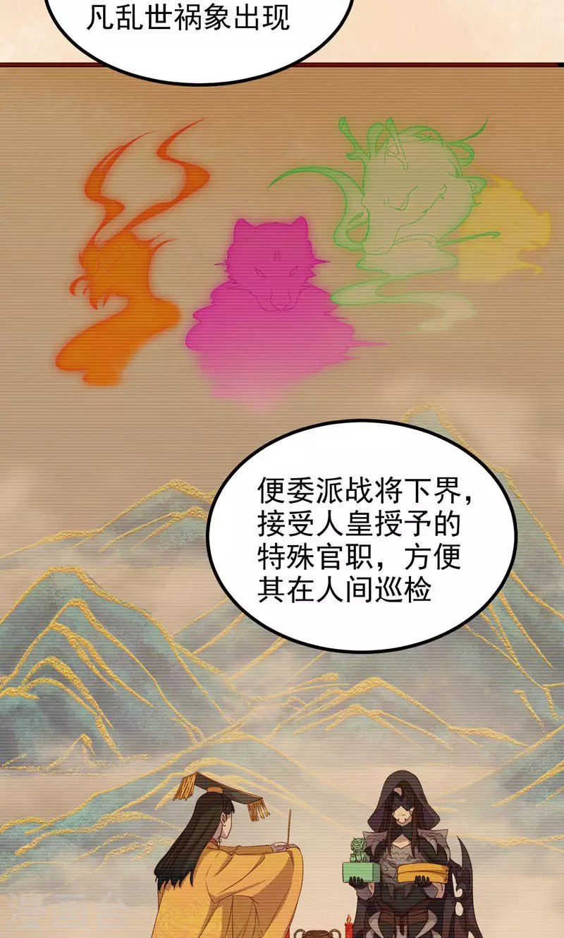 第44话 眼中虫-第44话