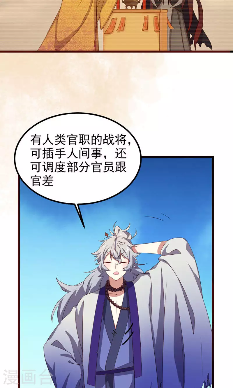 第44话 眼中虫-第44话