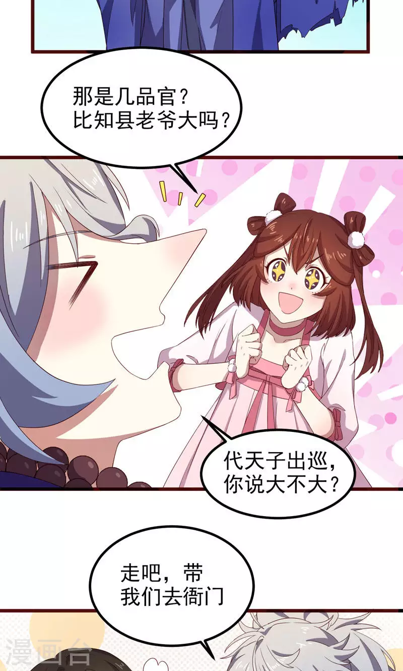 第44话 眼中虫-第44话