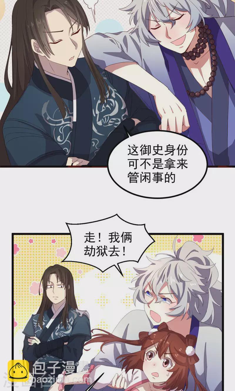 第44话 眼中虫-第44话