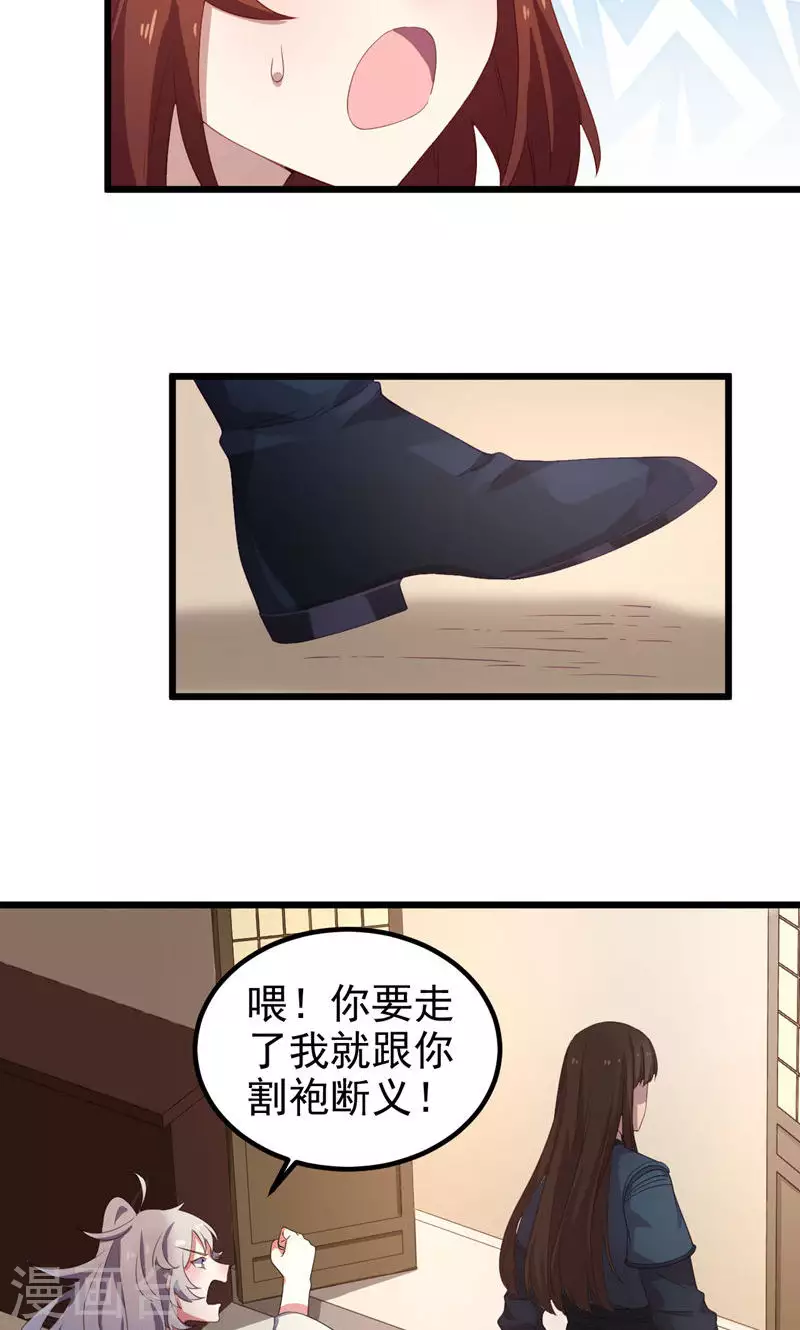 第44话 眼中虫-第44话