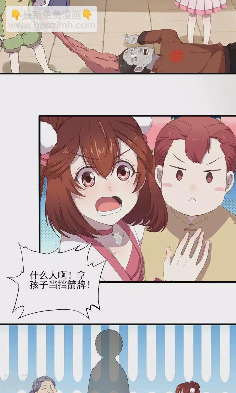 第46话 控尸-第46话