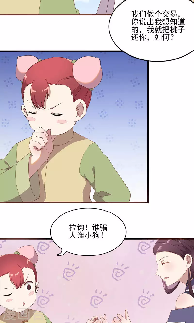 第46话 控尸-第46话