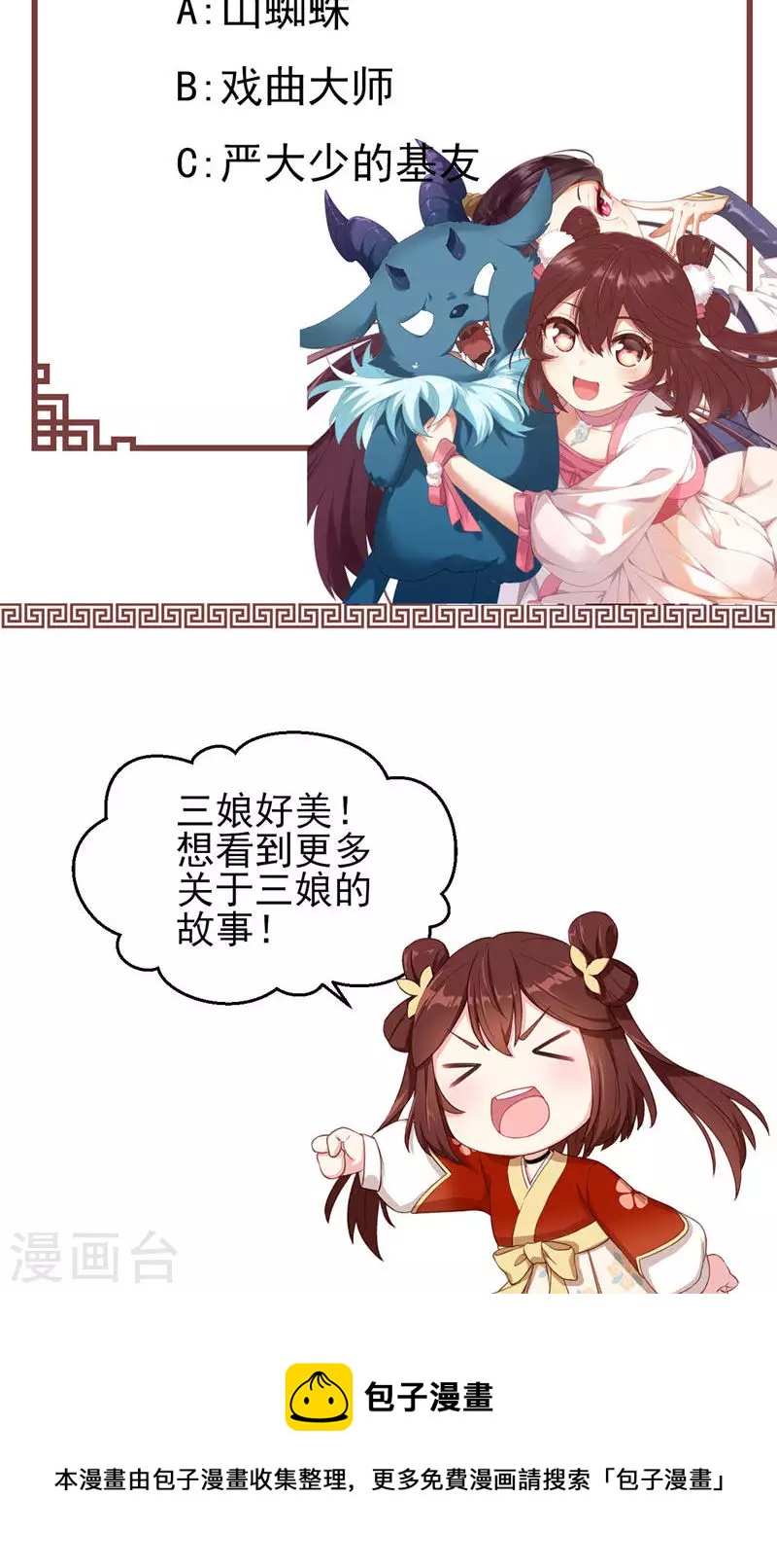 第46话 控尸-第46话