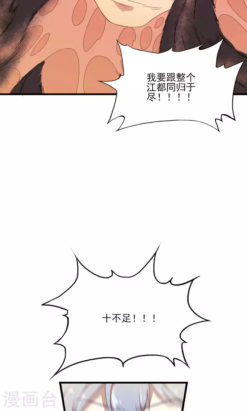 第48话 引虫入瓮-第48话