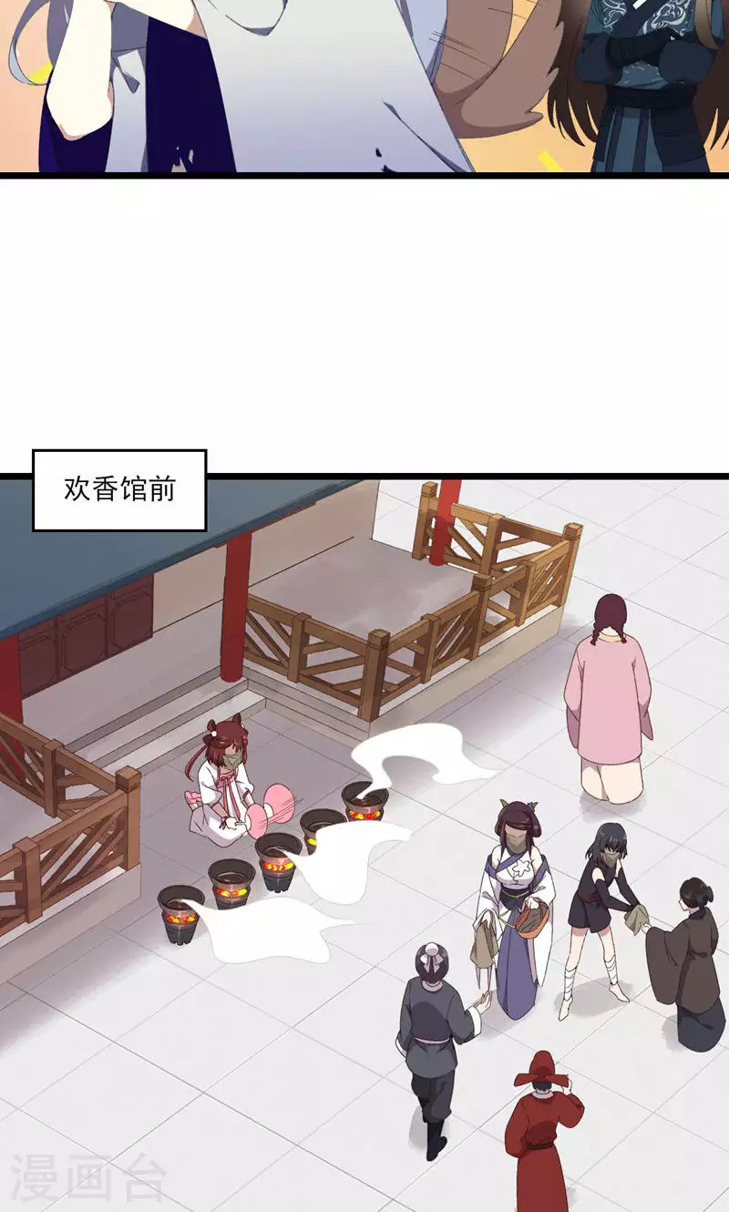 第50话 一命换苍生-第50话