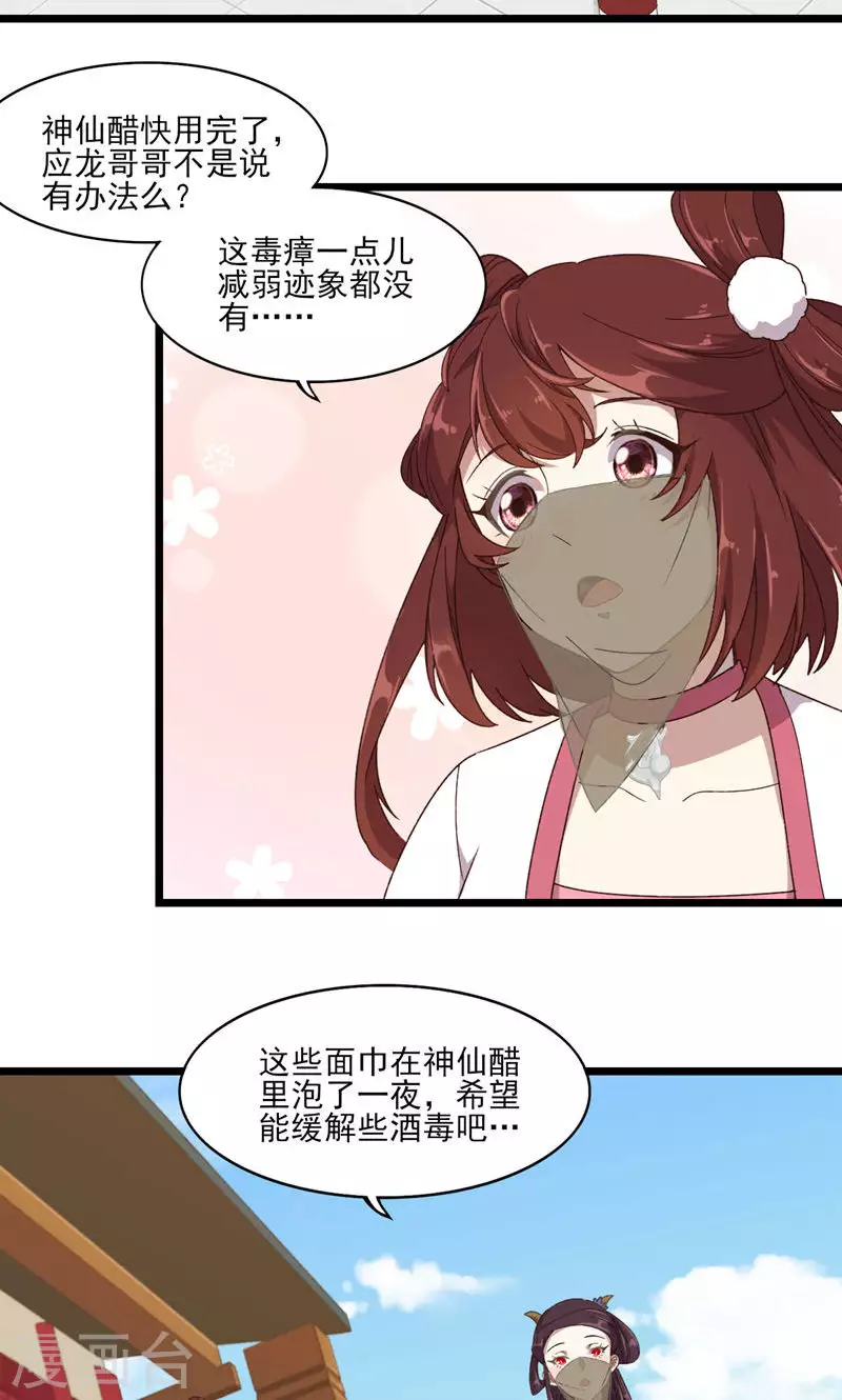 第50话 一命换苍生-第50话