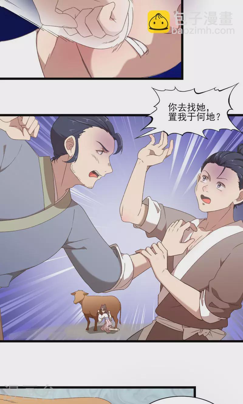 第50话 一命换苍生-第50话
