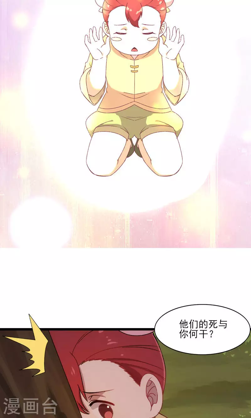 第50话 一命换苍生-第50话