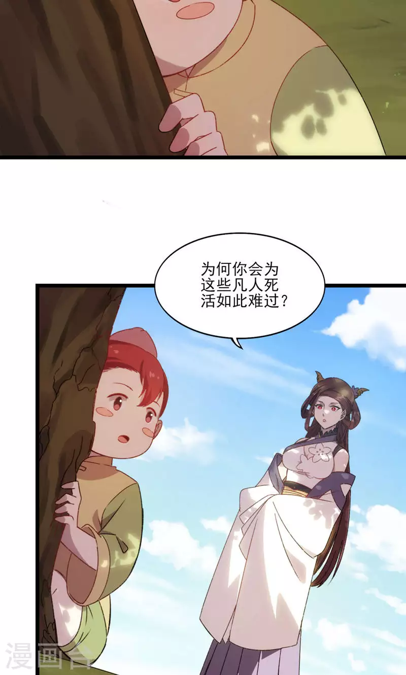 第50话 一命换苍生-第50话