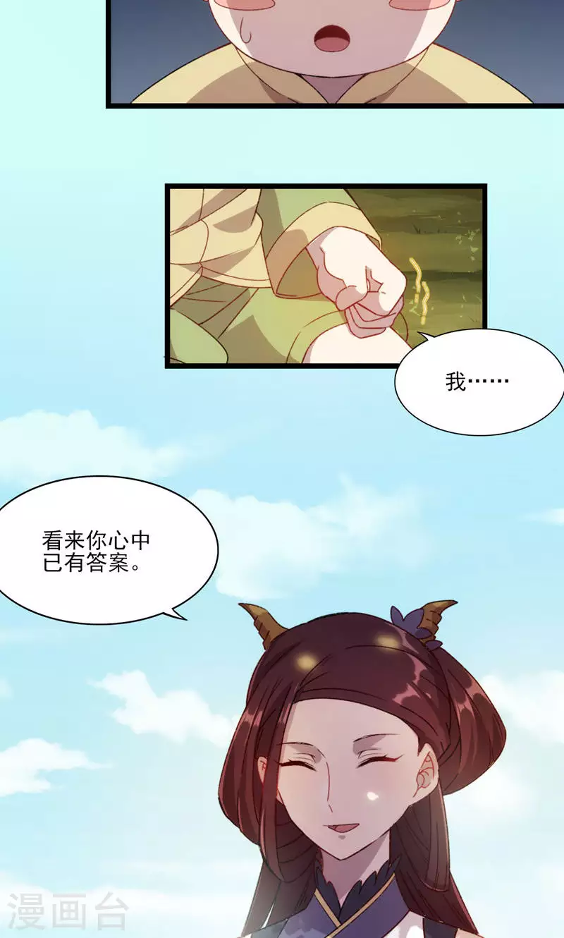 第50话 一命换苍生-第50话