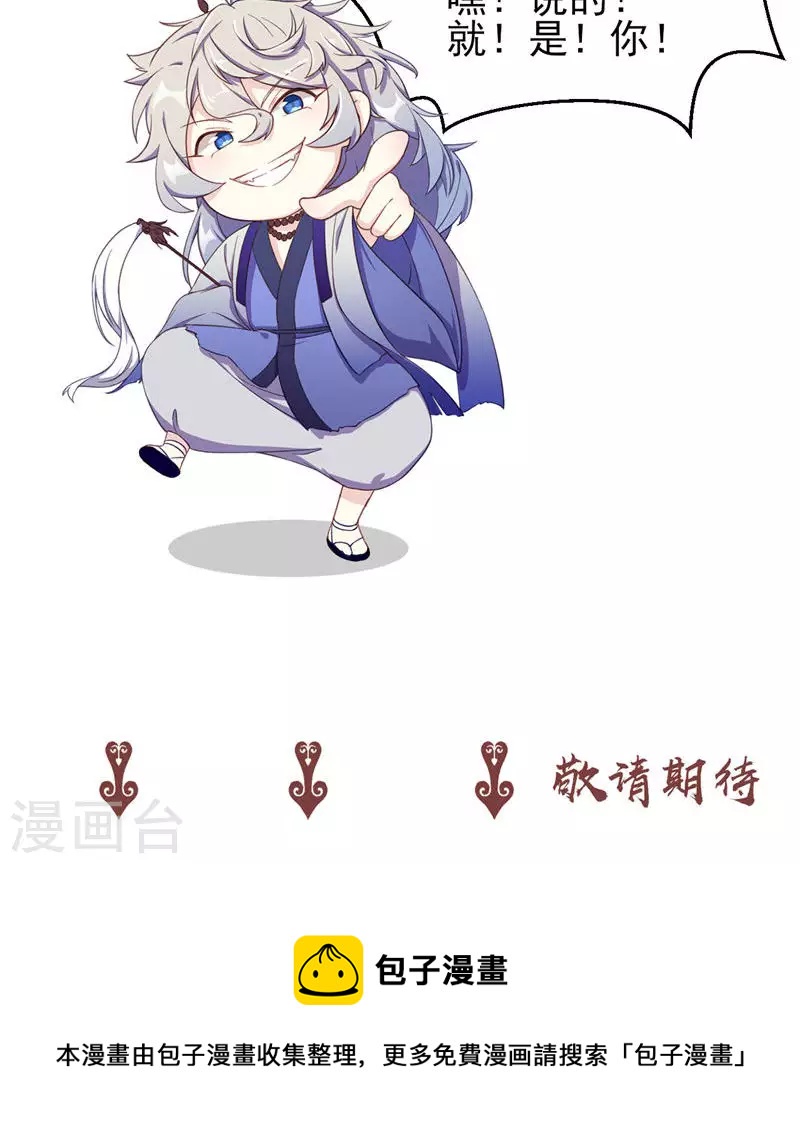 第50话 一命换苍生-第50话
