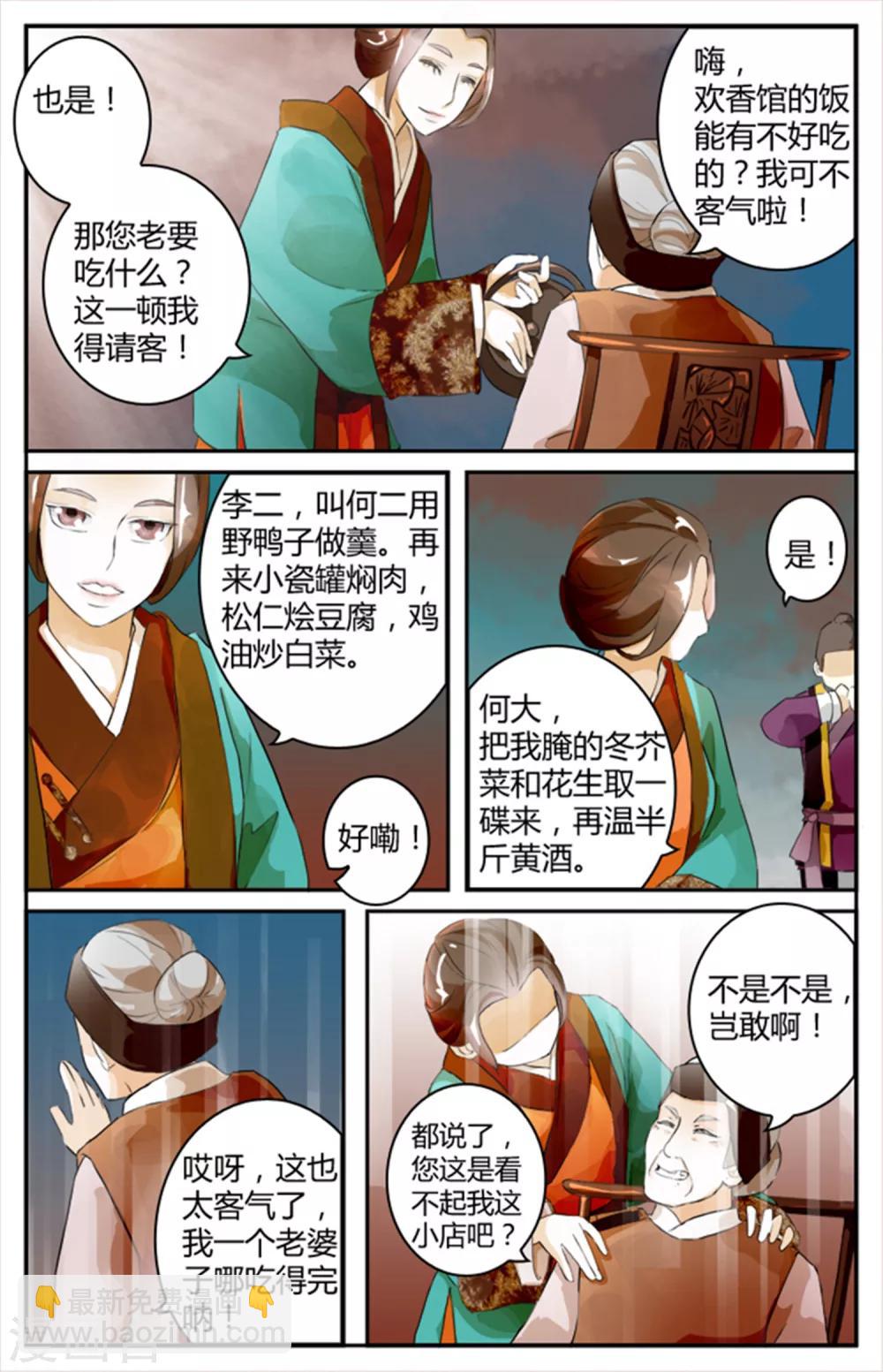 第06话-第6话