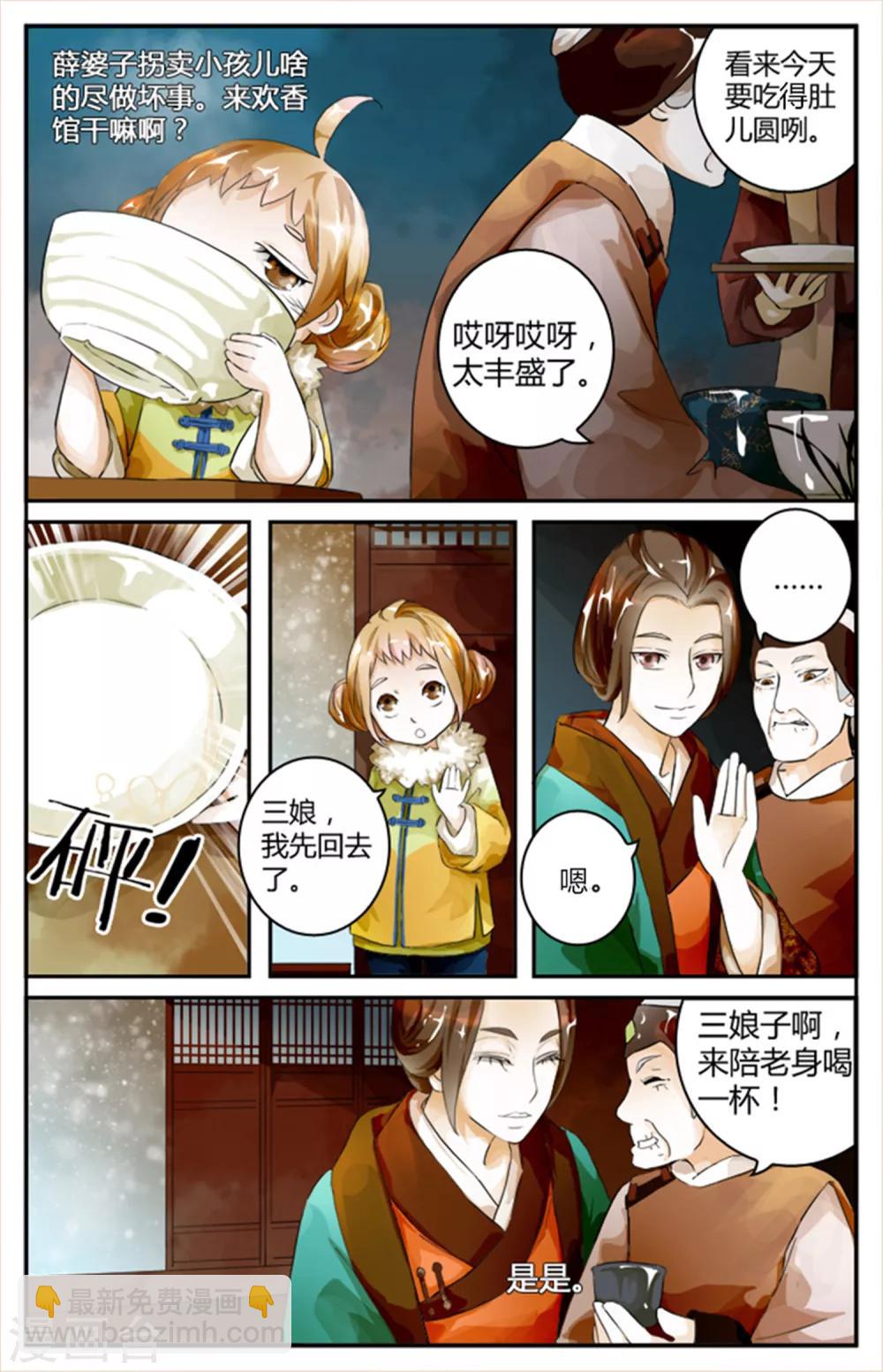 第06话-第6话