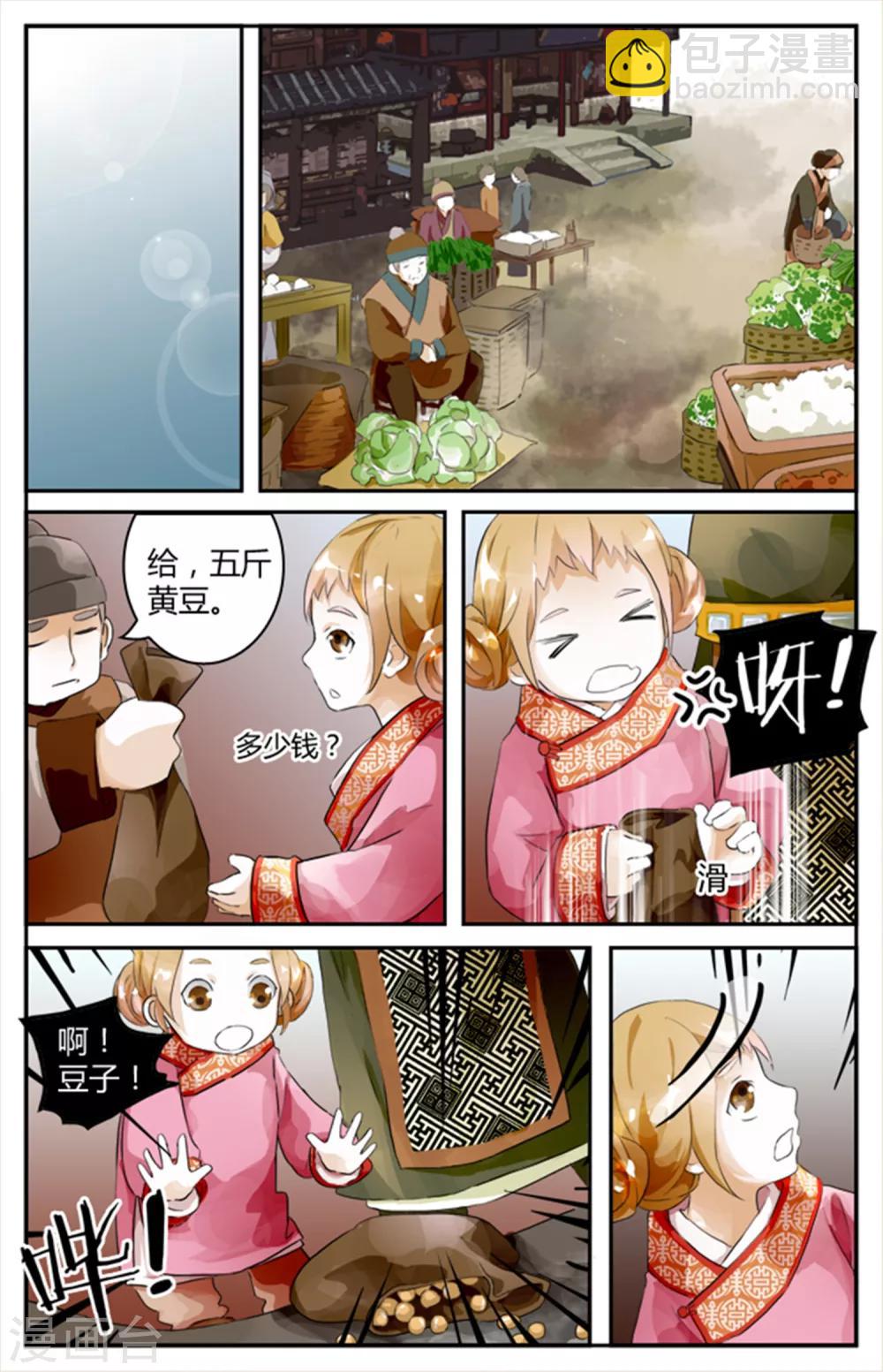 第06话-第6话