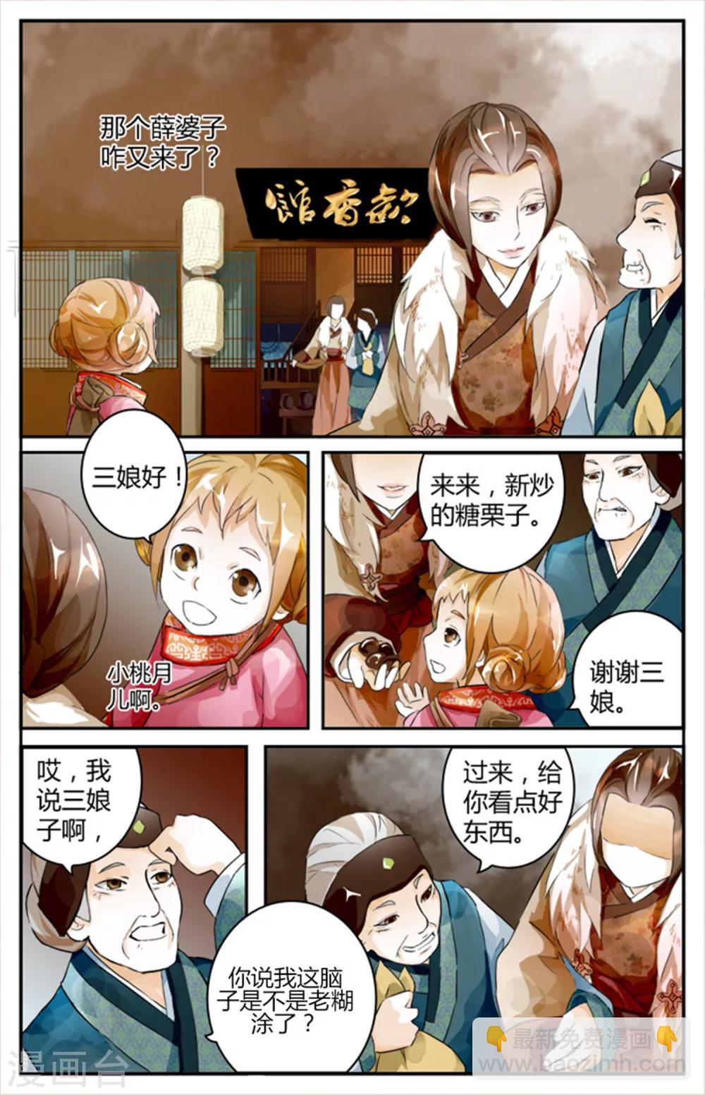 第06话-第6话