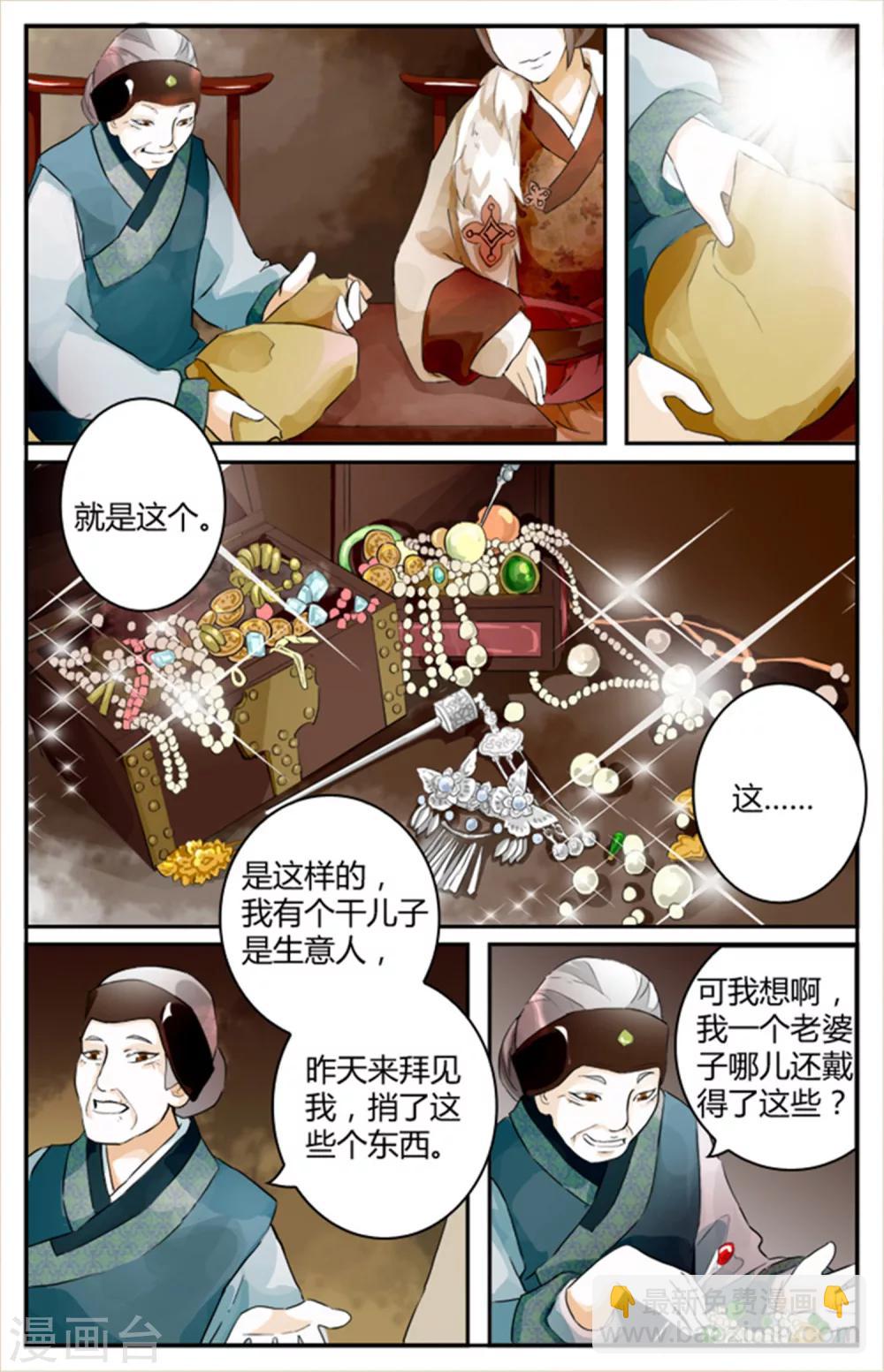 第06话-第6话