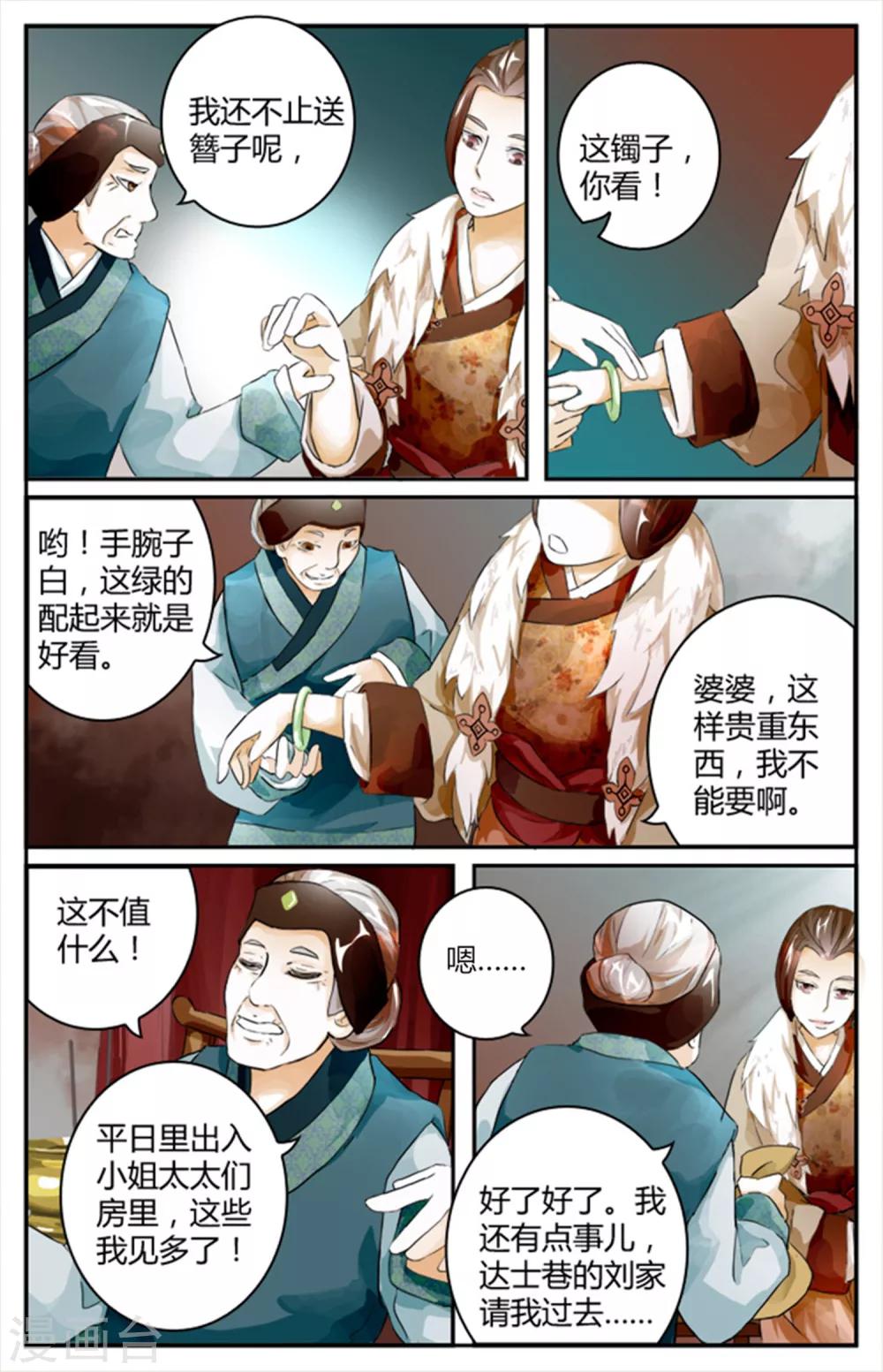 第06话-第6话