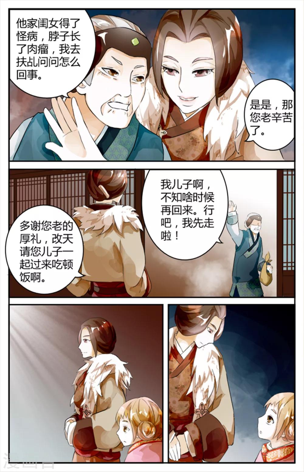 第06话-第6话