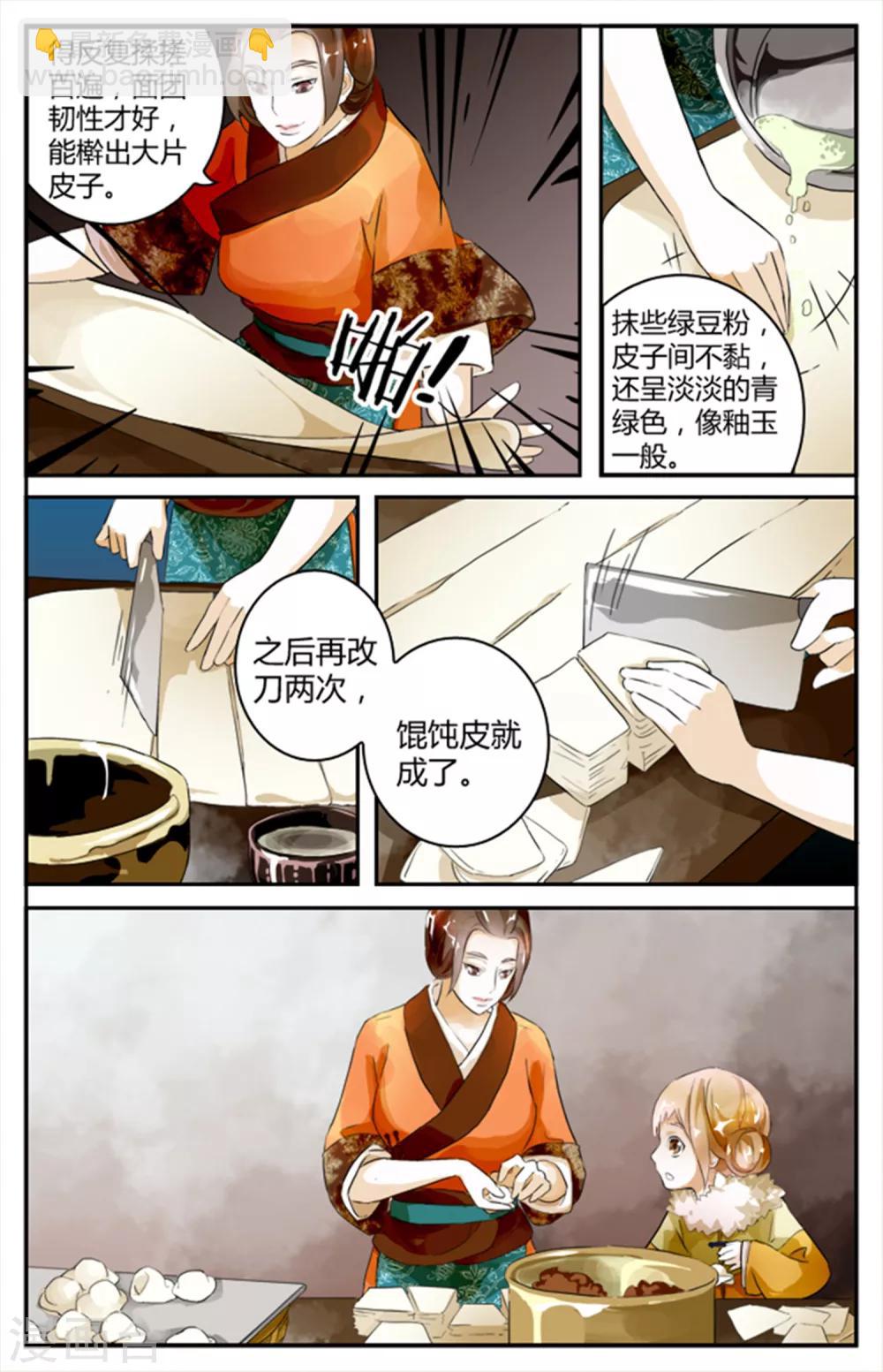 第06话-第6话