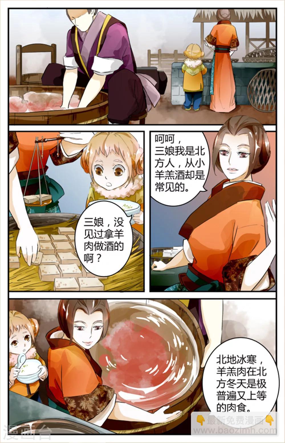 第06话-第6话