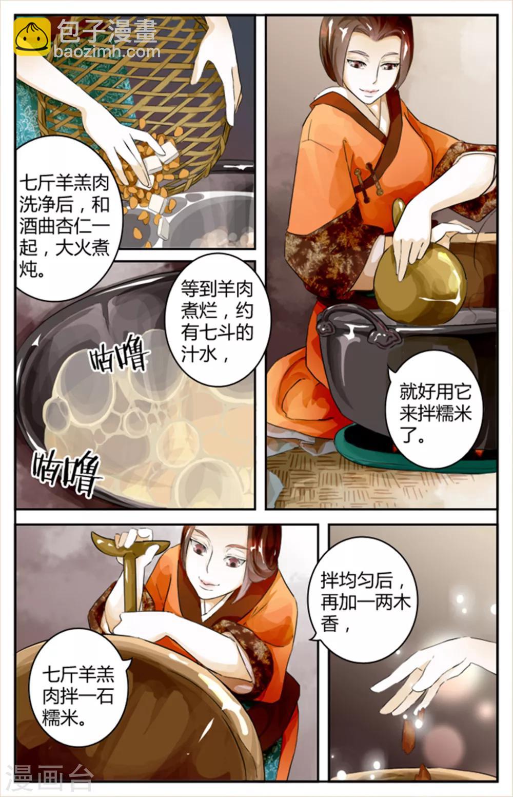 第06话-第6话