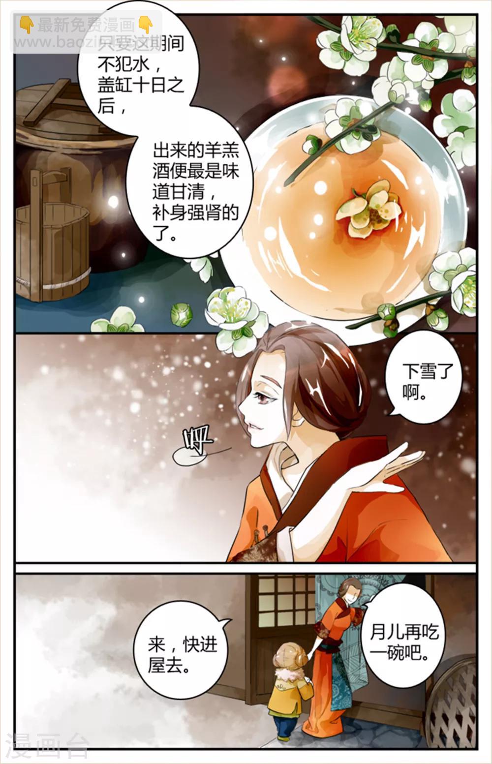 第06话-第6话