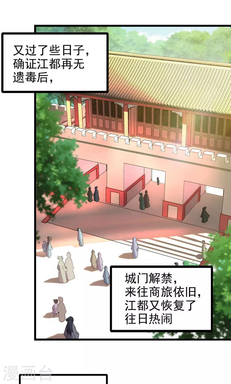 第54话 长沙来客-第54话