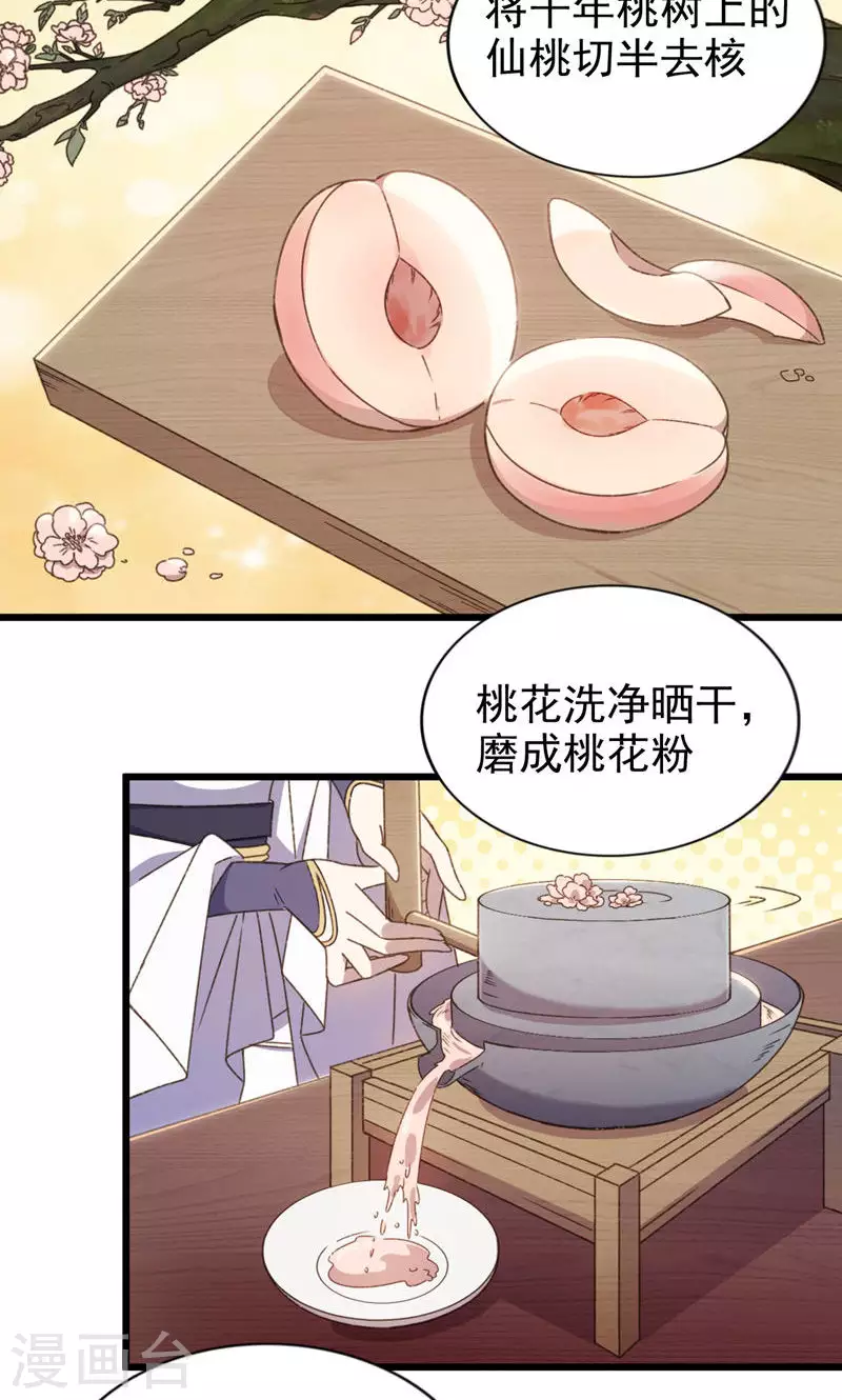 第54话 长沙来客-第54话