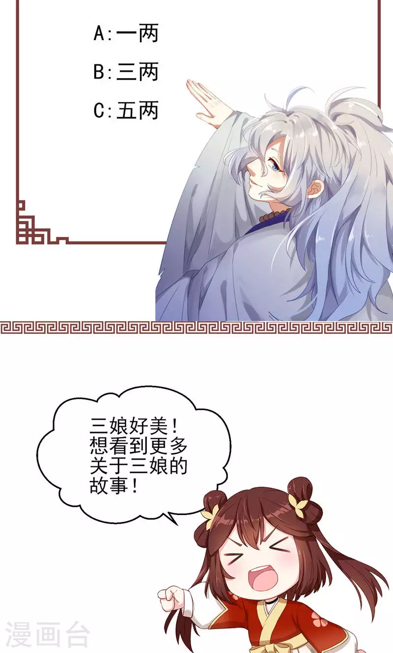 第54话 长沙来客-第54话