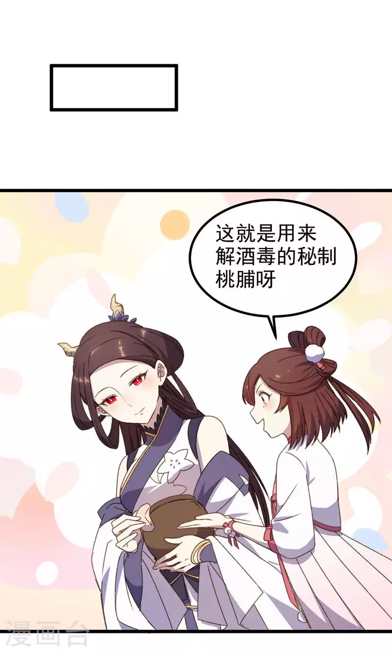 第54话 长沙来客-第54话