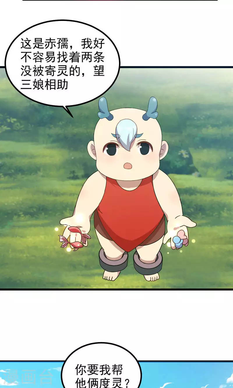 第56话 断魂姻-第56话