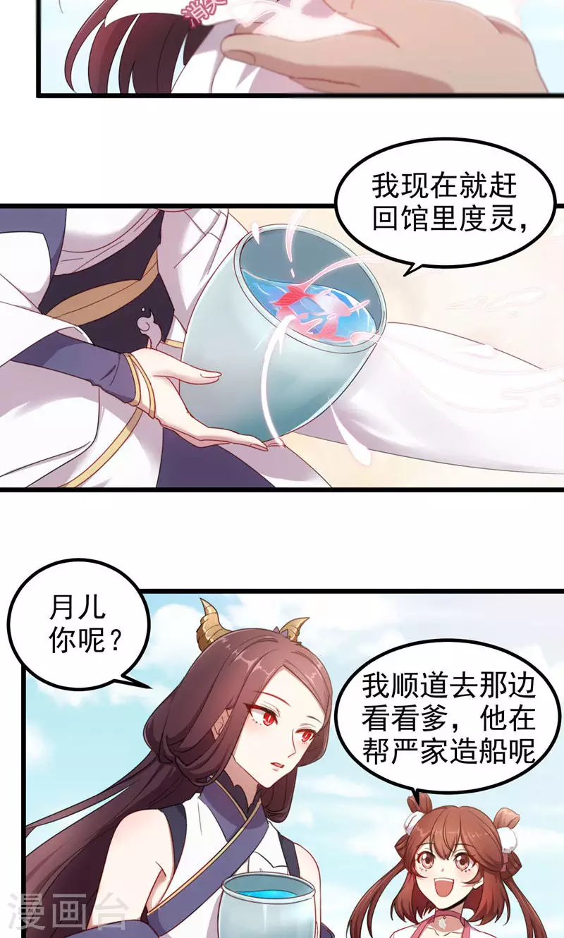 第56话 断魂姻-第56话
