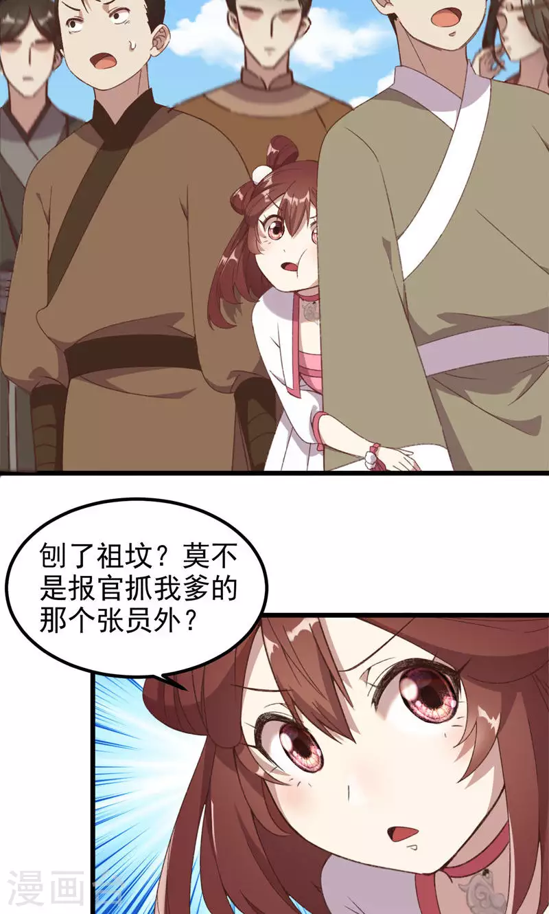 第56话 断魂姻-第56话