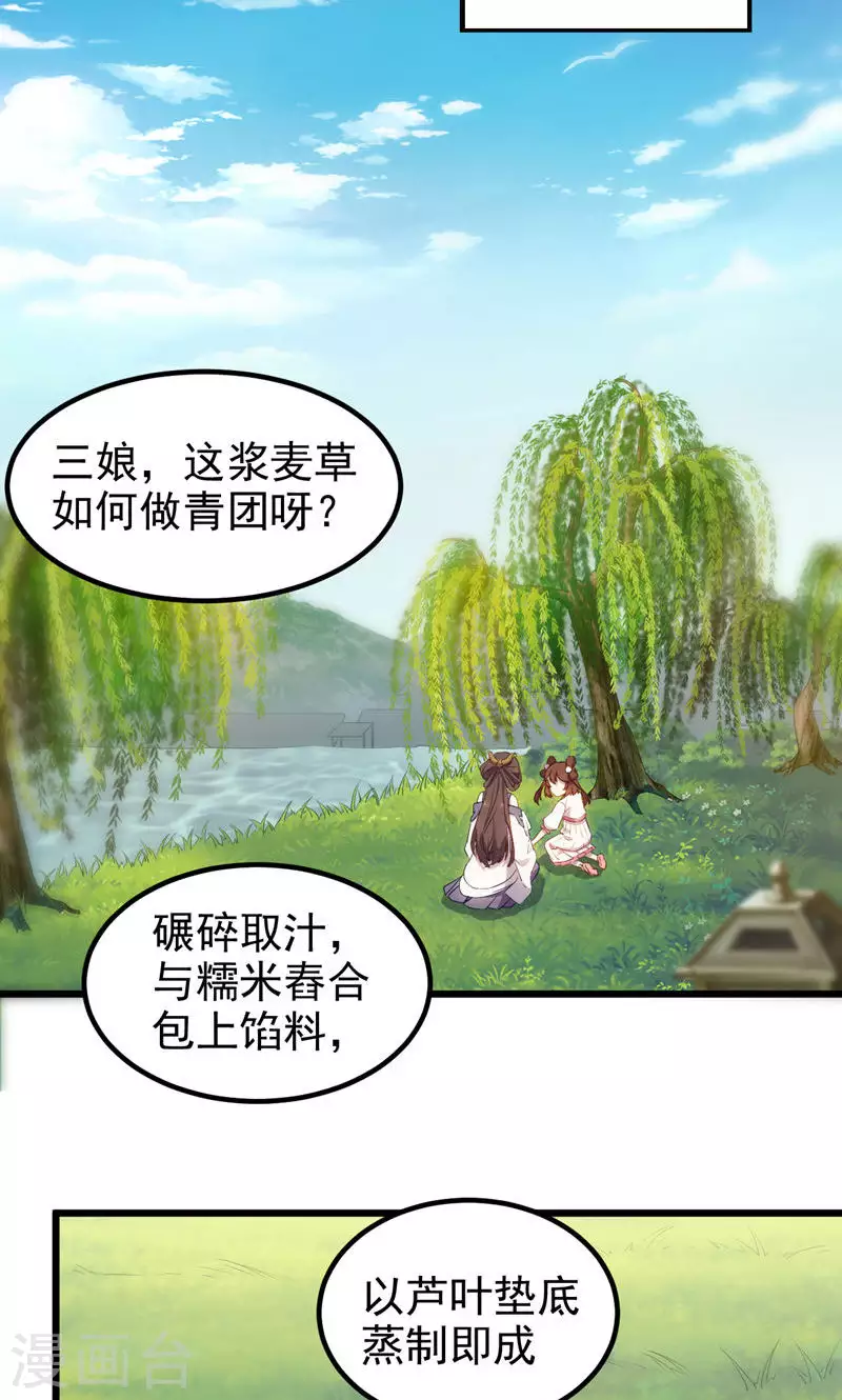 第56话 断魂姻-第56话