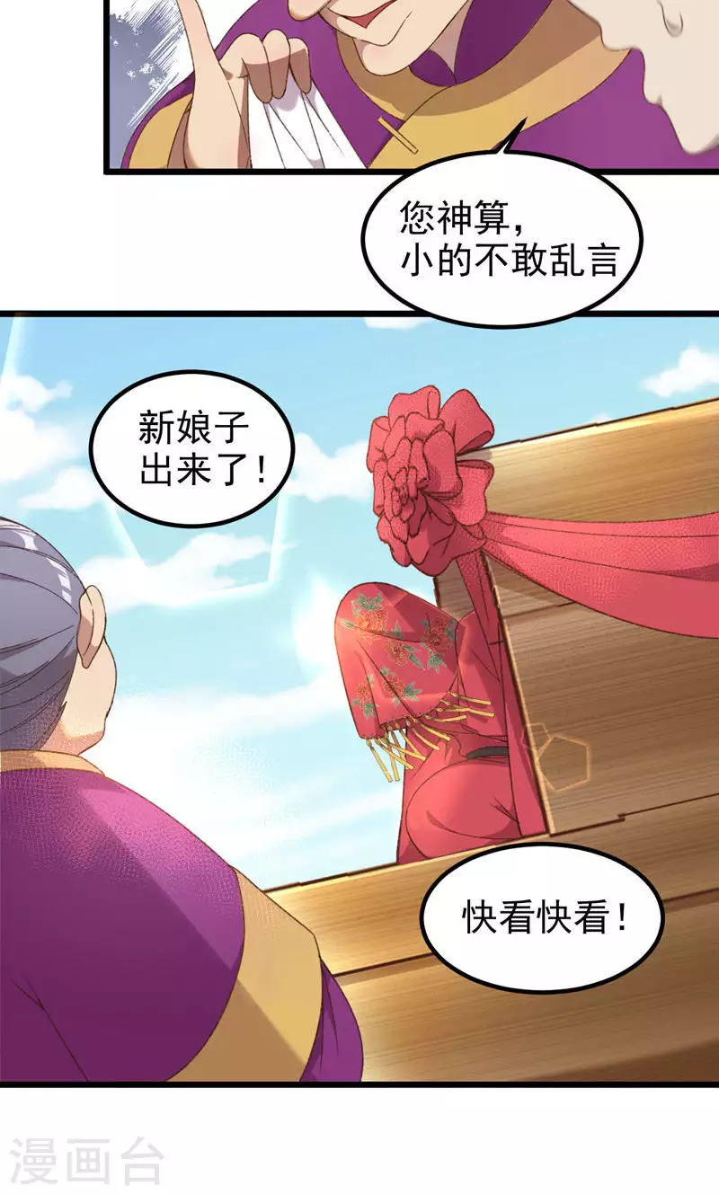 第56话 断魂姻-第56话