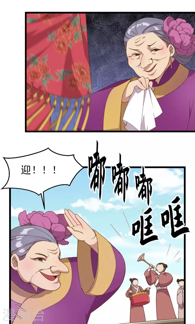 第56话 断魂姻-第56话