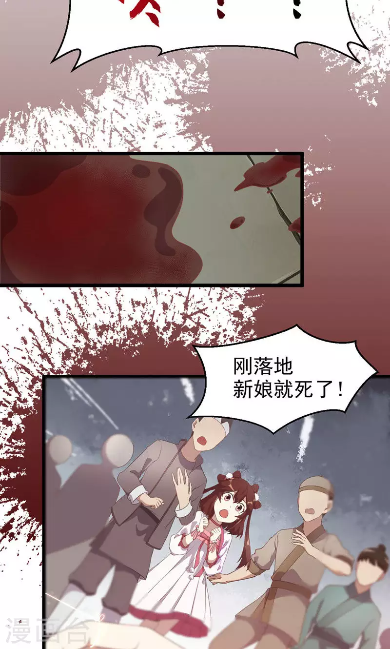 第56话 断魂姻-第56话