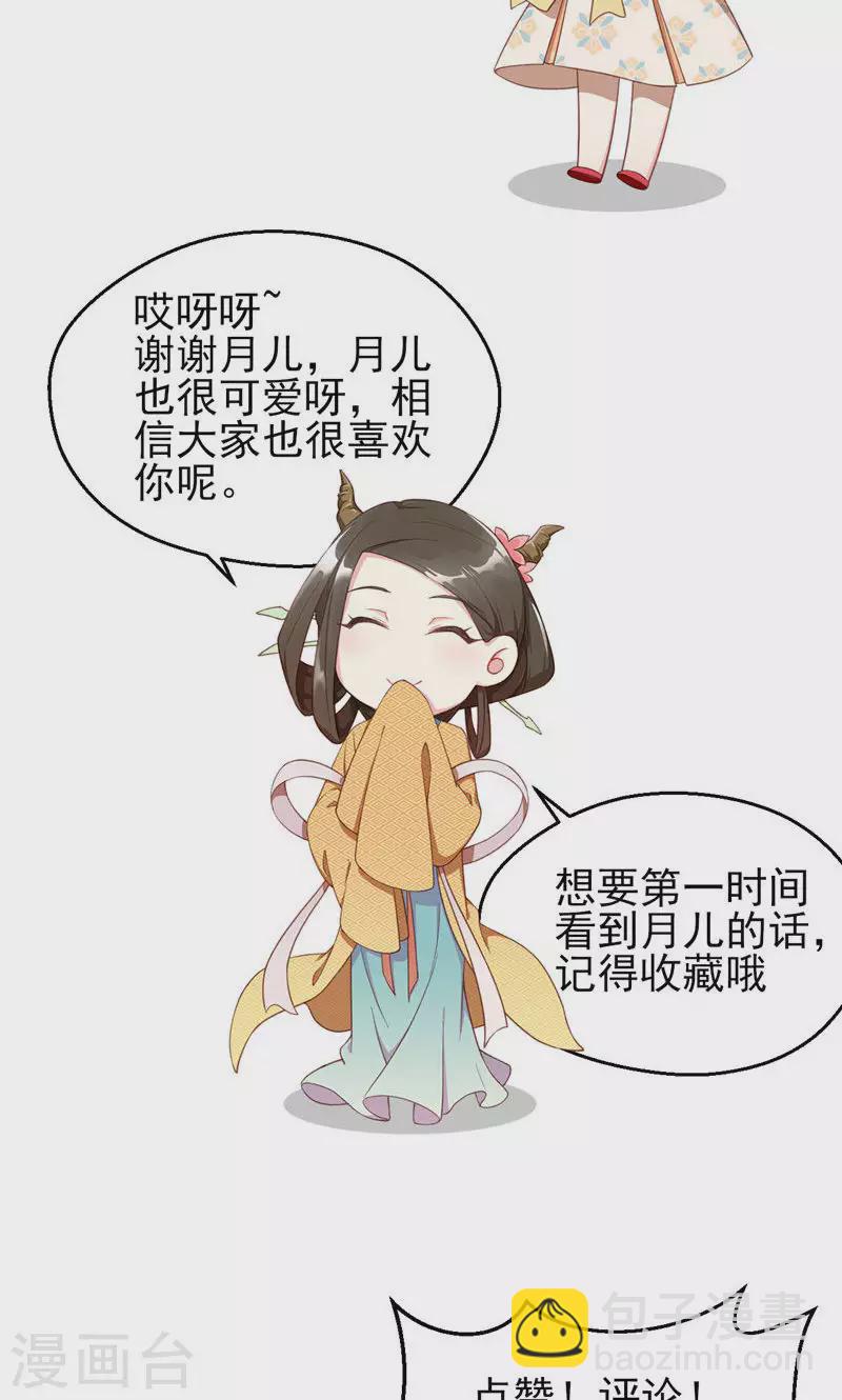 第56话 断魂姻-第56话
