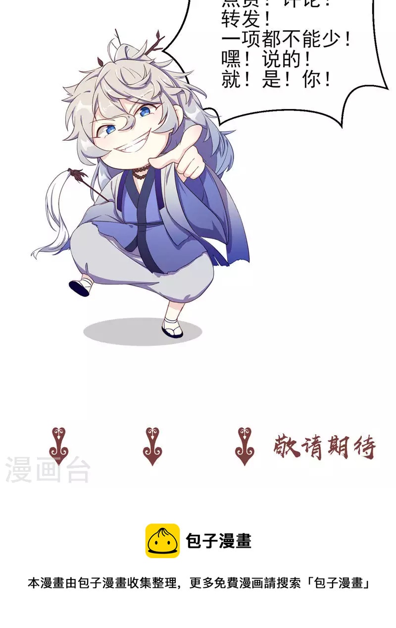 第56话 断魂姻-第56话