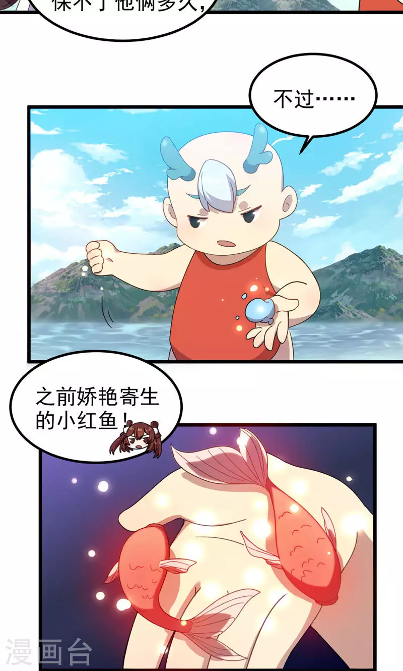第56话 断魂姻-第56话