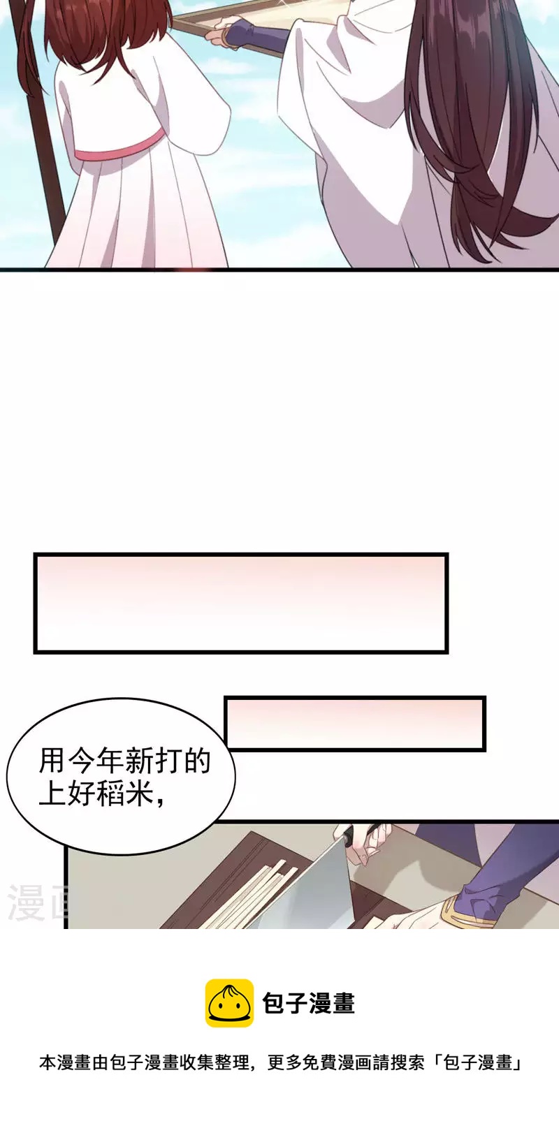 第58话 金丝粉-第58话