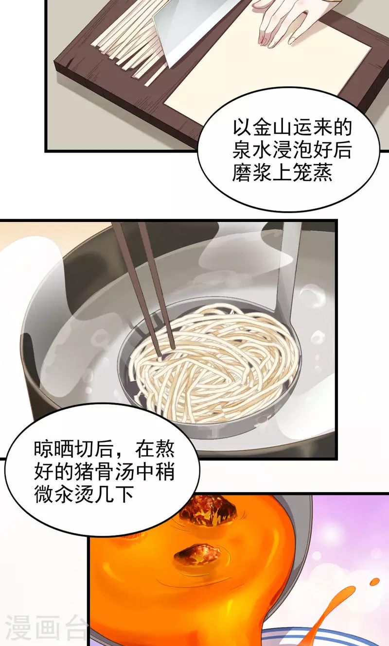 第58话 金丝粉-第58话