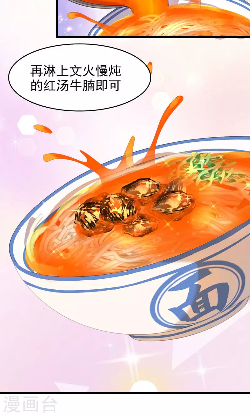 第58话 金丝粉-第58话