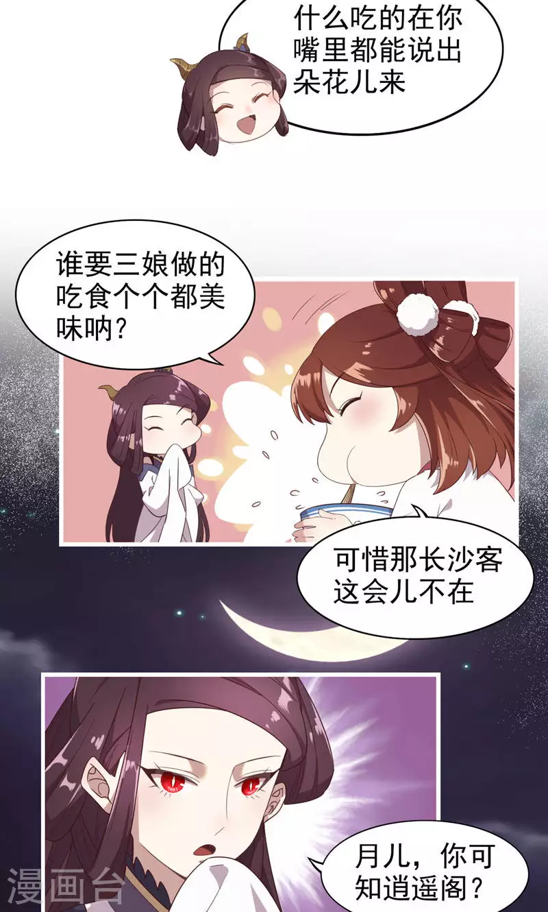 第58话 金丝粉-第58话