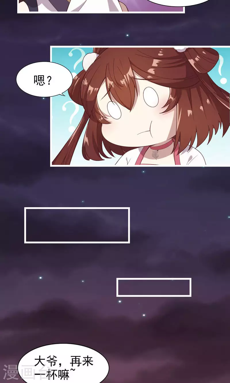 第58话 金丝粉-第58话