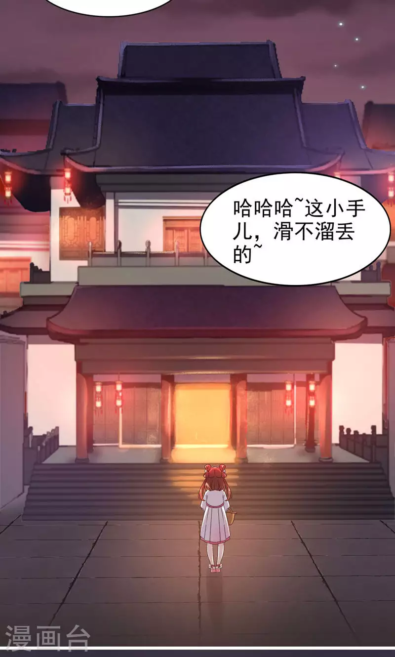 第58话 金丝粉-第58话
